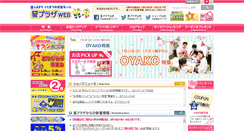 Desktop Screenshot of hoshiplaza.co.jp